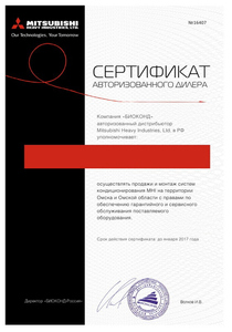 Официальный дилер Mitsubishi Heavy