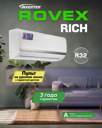 Rovex RS-09MUIN1 RICH