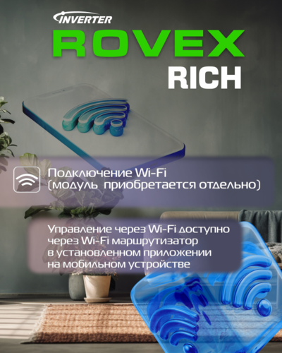 Rovex RS-09MUIN1 RICH