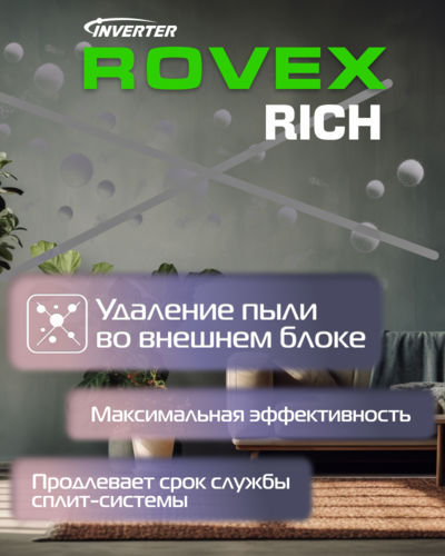 Rovex RS-12MUIN1 RICH