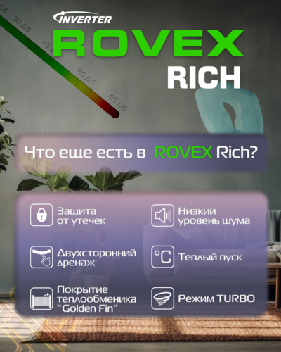 Rovex RS-12MUIN1 RICH