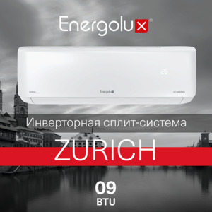 Energolux SAS09Z5-AI/SAU09Z5-AI ZURICH