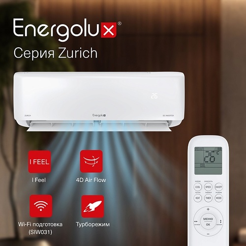Energolux SAS07Z5-AI/SAU07Z5-AI ZURICH