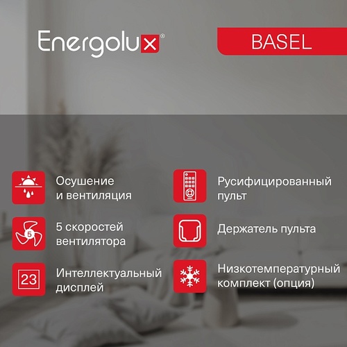 Energolux SAS12B4-A / SAU12B4-A BASEL