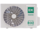 Euroklimat EKSF-20HNS/EKOF-20HNS Серия Futura Inverter